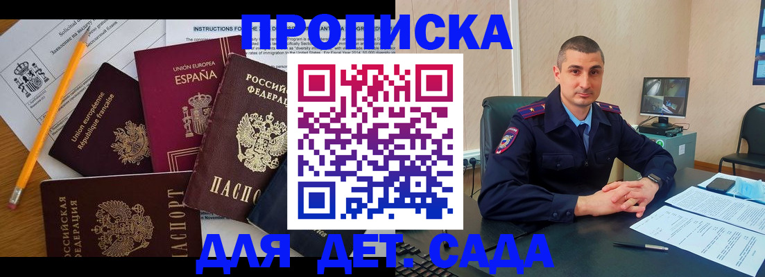 регистрация для школы в Норильске